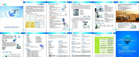 产品宣传册图片